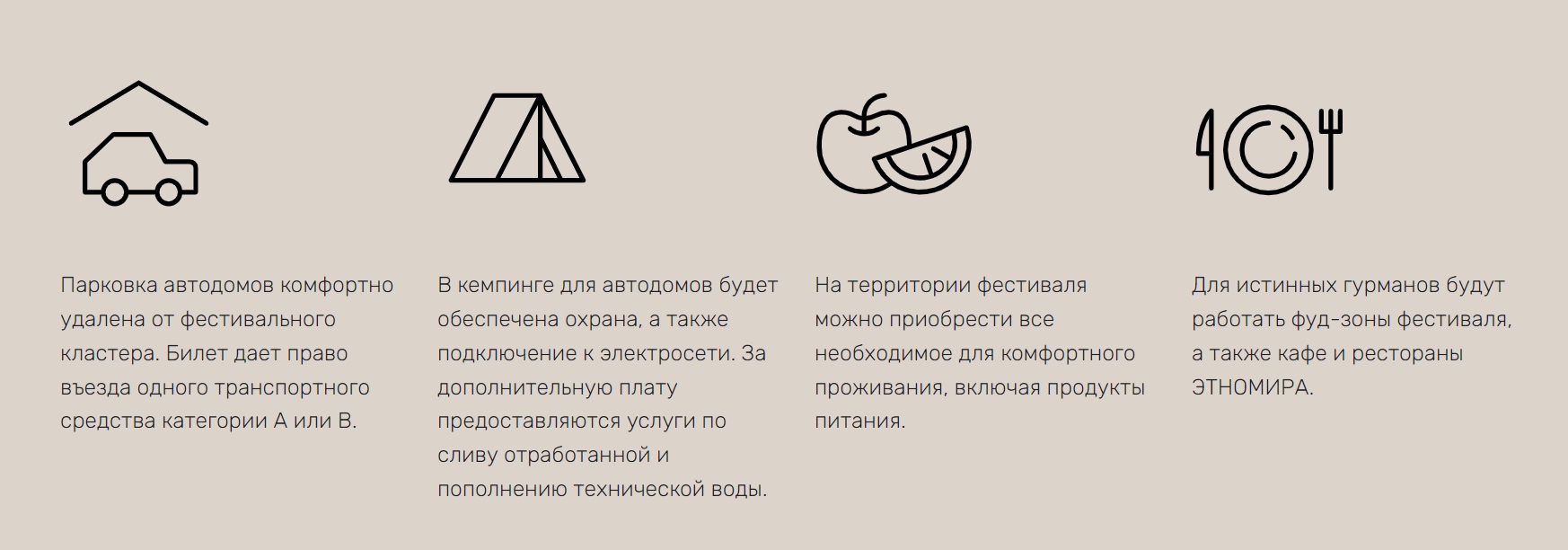 Фестиваль М.И.Р. в Этномире с 22 по 28 июля 2024. Билеты на «Афиша Города»  Калуга