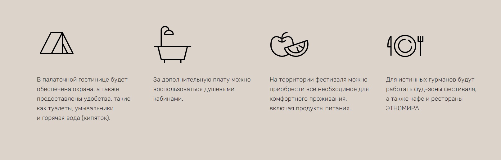 Фестиваль М.И.Р. в Этномире с 22 по 28 июля 2024. Билеты на «Афиша Города»  Калуга