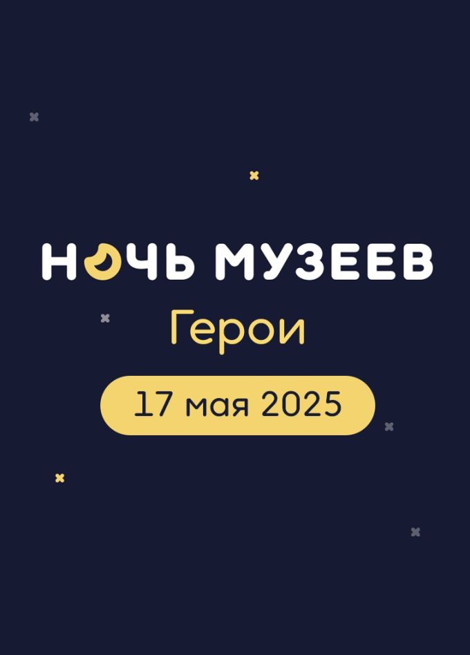 Ночь музеев в Калуге