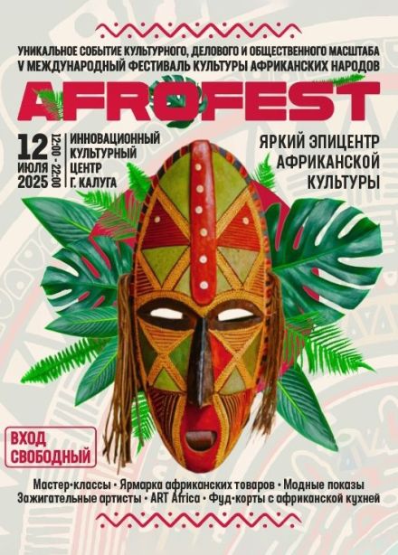 AFROFEST 2025