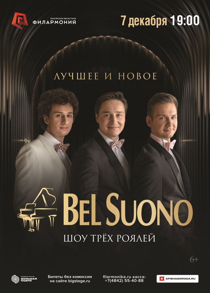 Bel Suono. Шоу трех роялей