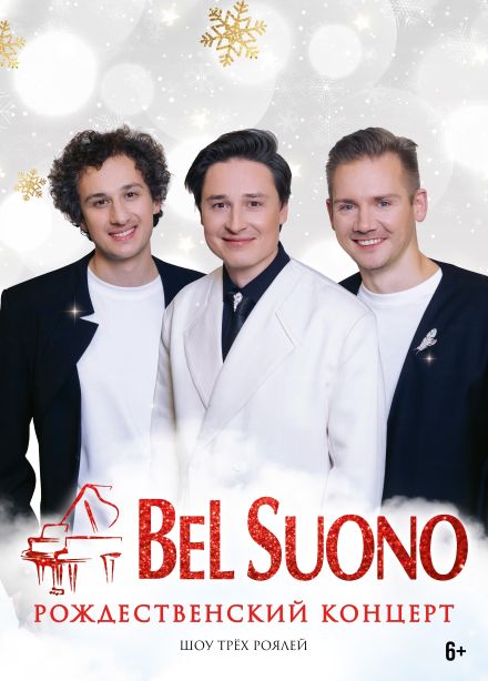 Bel Suono. Шоу трех роялей