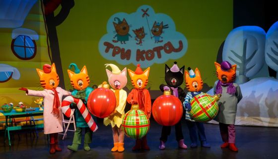 Шоу «Три кота. Новогодний хит»