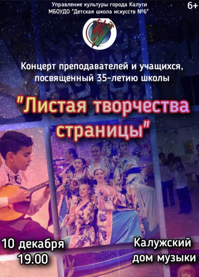 Концерт «Листая творчества страницы»