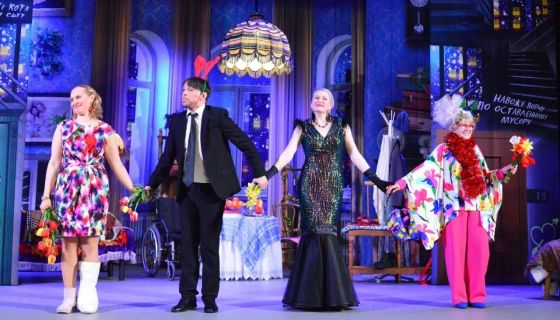 Спектакль «Мужчина к празднику»