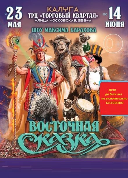 Цирк-шапито «Феникс»