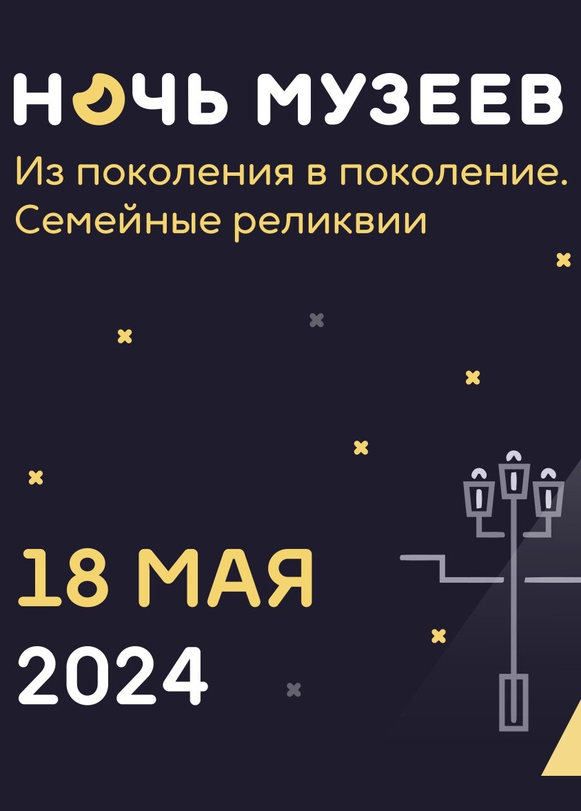 Ночь музеев в Калужском Доме музыки. Расписание событий 18 мая 2024 | Афиша  Города