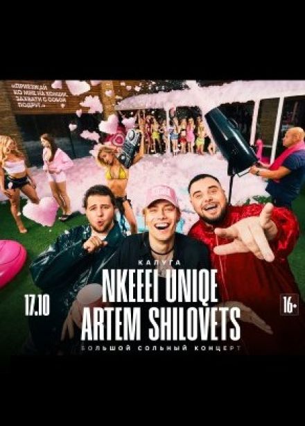 Nkeeei, Uniqe, Artem Shilovets