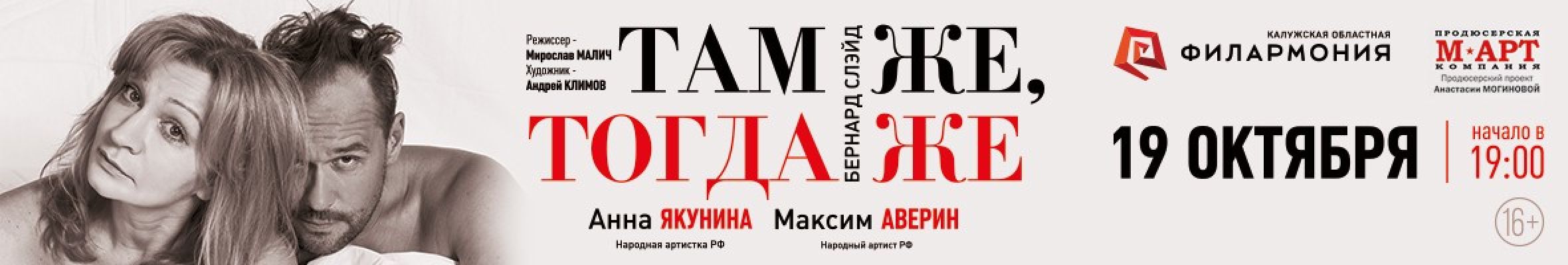 Самореклама Афиша города Там же тогда же Калуга Баннер